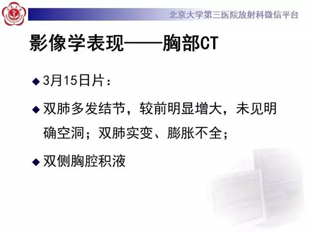 【病例】肉芽肿性多血管炎(韦格纳肉芽肿)1例CT