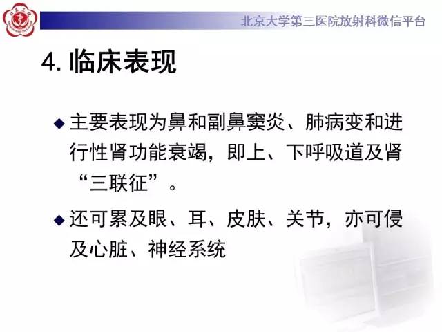 【病例】肉芽肿性多血管炎(韦格纳肉芽肿)1例CT