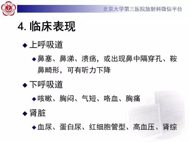 【病例】肉芽肿性多血管炎(韦格纳肉芽肿)1例CT