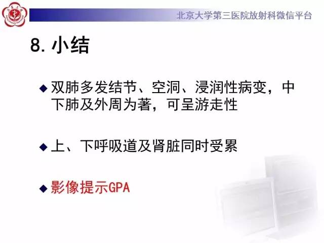 【病例】肉芽肿性多血管炎(韦格纳肉芽肿)1例CT