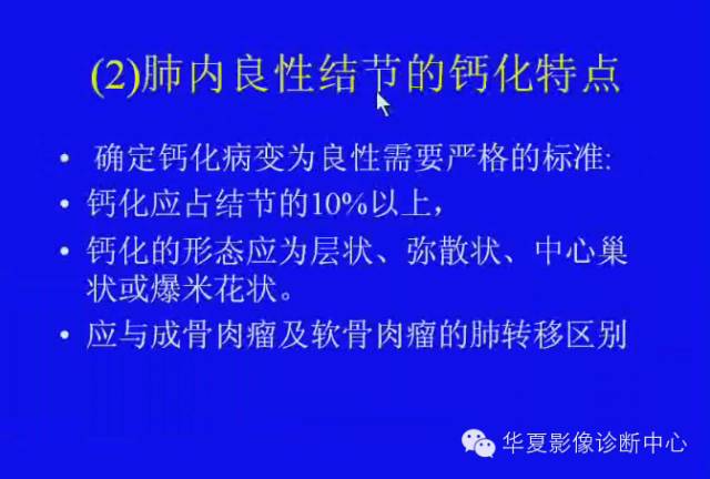【PPT】肺癌的影像学诊断