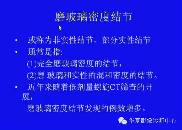 【PPT】肺癌的影像学诊断