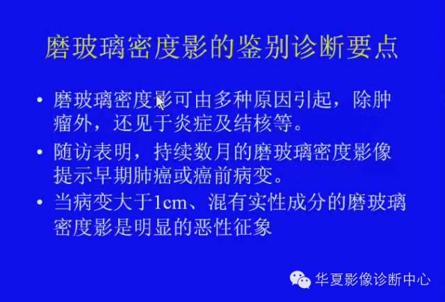 【PPT】肺癌的影像学诊断