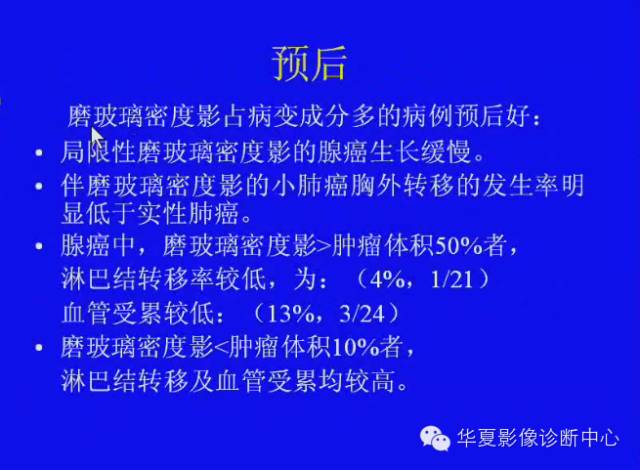 【PPT】肺癌的影像学诊断