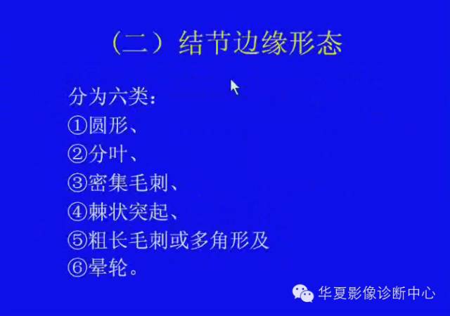 【PPT】肺癌的影像学诊断