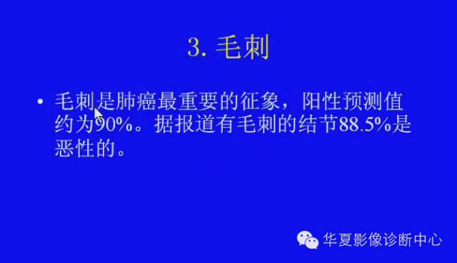 【PPT】肺癌的影像学诊断