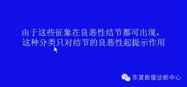 【PPT】肺癌的影像学诊断