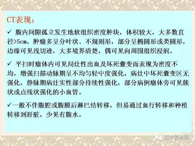 【病例】胃肠道外间质瘤1例CT