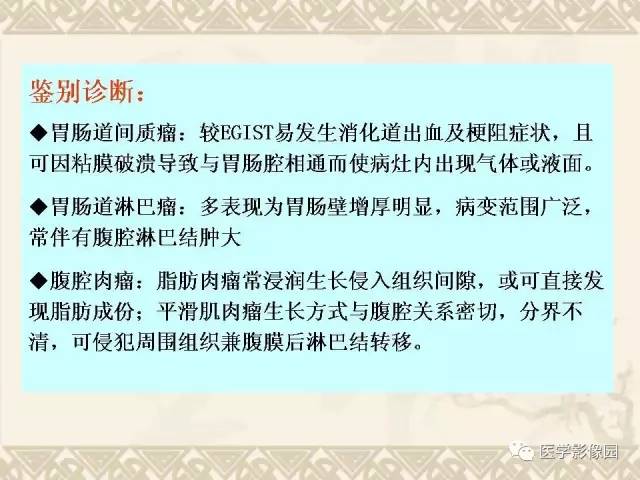 【病例】胃肠道外间质瘤1例CT
