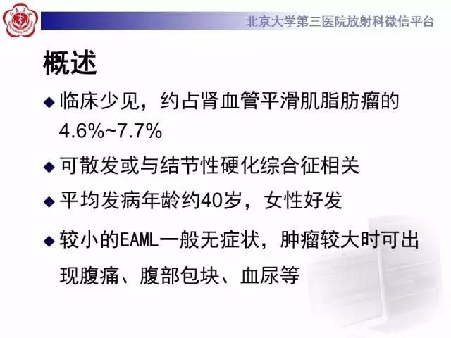 【病例】左肾上皮样血管平滑肌脂肪瘤1例CT及MR