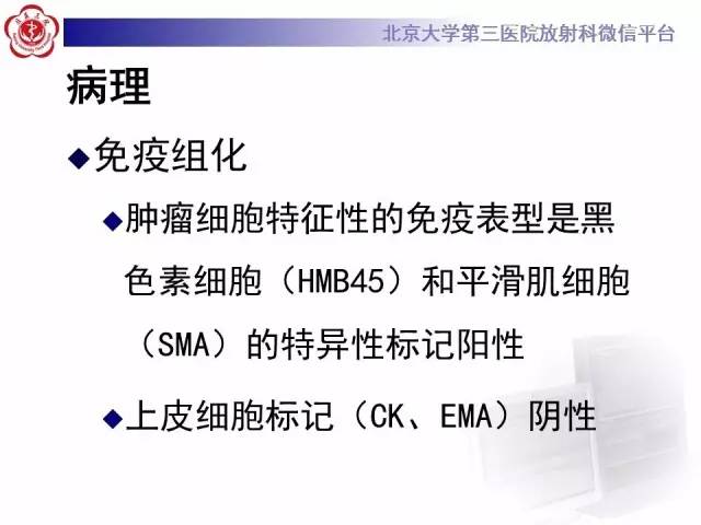 【病例】左肾上皮样血管平滑肌脂肪瘤1例CT及MR
