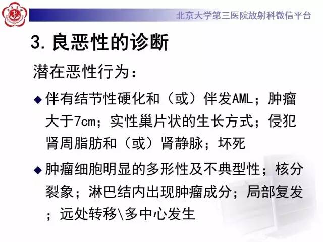 【病例】左肾上皮样血管平滑肌脂肪瘤1例CT及MR
