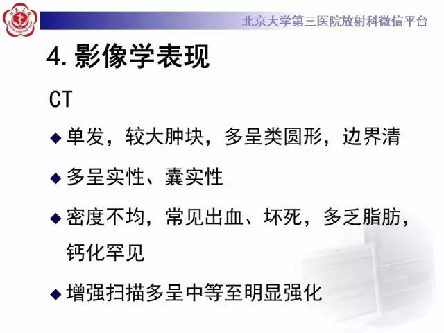 【病例】左肾上皮样血管平滑肌脂肪瘤1例CT及MR