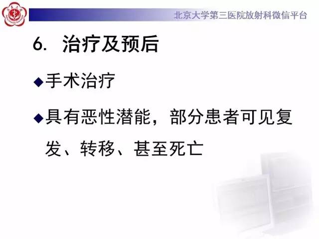 【病例】左肾上皮样血管平滑肌脂肪瘤1例CT及MR