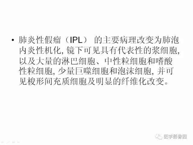 【病例】肺部炎性假瘤1例CT影像表现