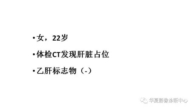 【病例】纤维板层型肝癌1例CT影像表现