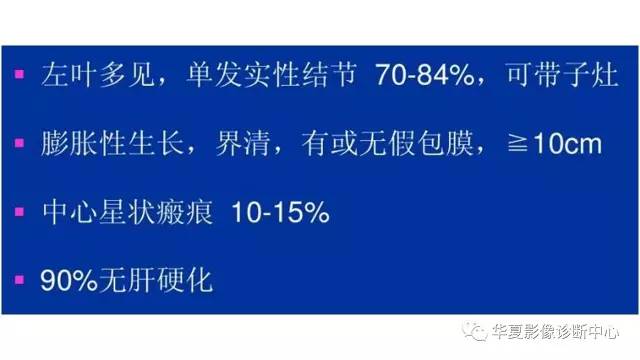 【病例】纤维板层型肝癌1例CT影像表现
