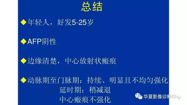 【病例】纤维板层型肝癌1例CT影像表现