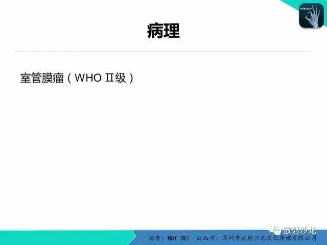【病例】四脑室室管膜瘤1例MR 【病例】四脑室室管膜瘤1例MR