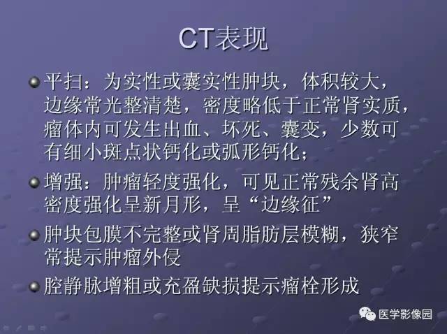 【病例】肾母细胞瘤1例CT影像表现