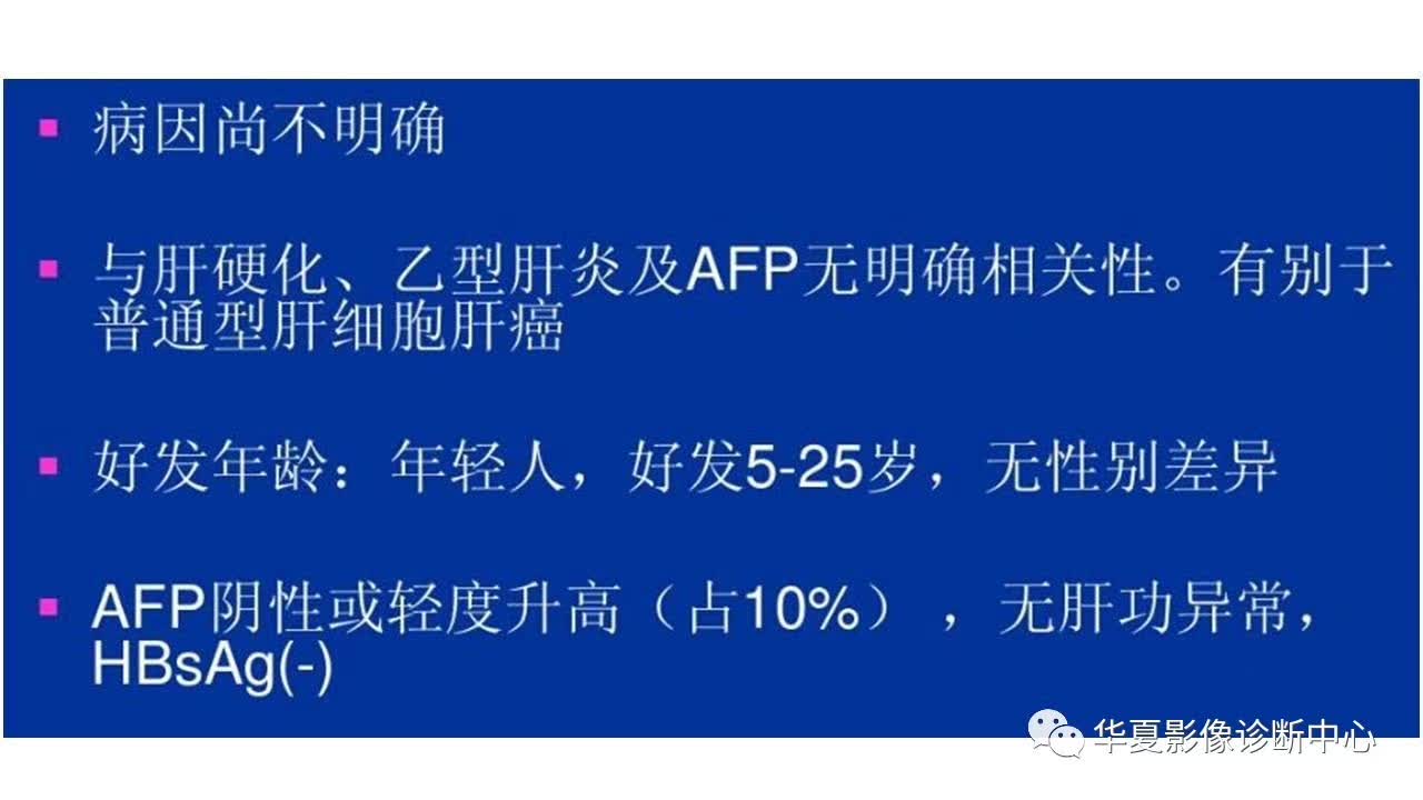 【病例】纤维板层型肝癌1例CT影像表现