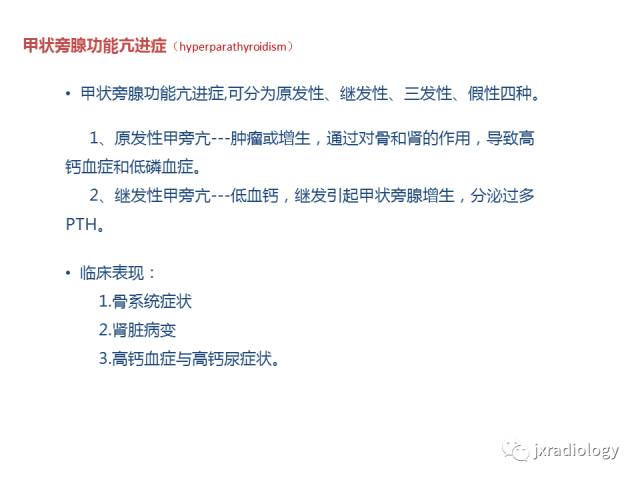【PPT】颅骨增厚的影像学评价