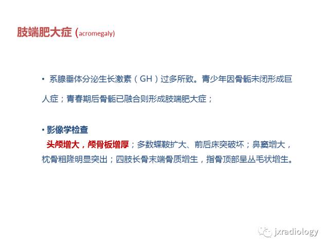 【PPT】颅骨增厚的影像学评价