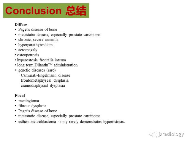 【PPT】颅骨增厚的影像学评价