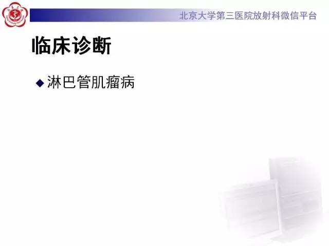 【病例】肺淋巴管肌瘤病1例CT影像表现