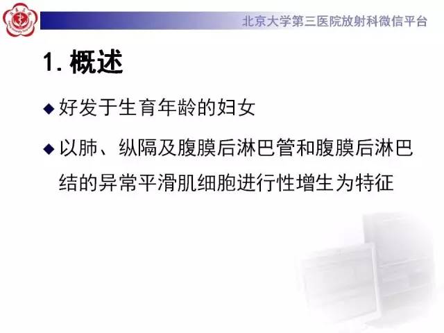 【病例】肺淋巴管肌瘤病1例CT影像表现