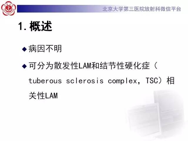 【病例】肺淋巴管肌瘤病1例CT影像表现