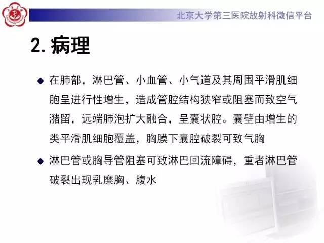 【病例】肺淋巴管肌瘤病1例CT影像表现