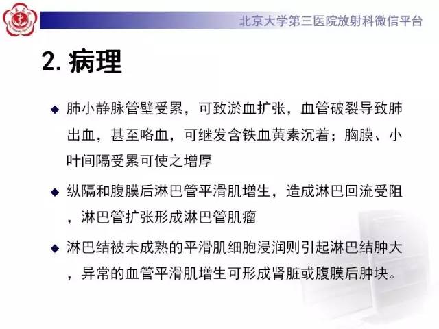 【病例】肺淋巴管肌瘤病1例CT影像表现