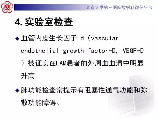 【病例】肺淋巴管肌瘤病1例CT影像表现
