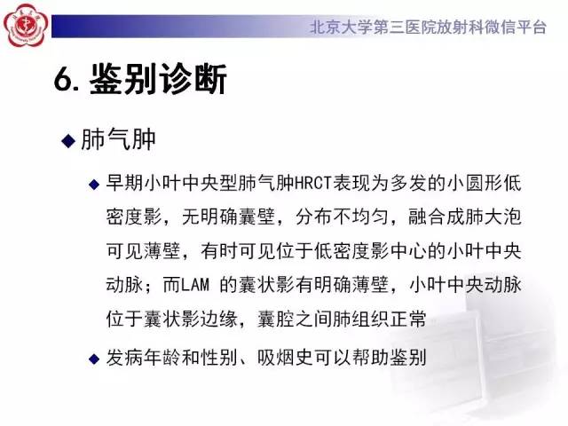 【病例】肺淋巴管肌瘤病1例CT影像表现