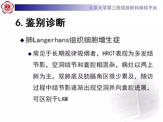 【病例】肺淋巴管肌瘤病1例CT影像表现