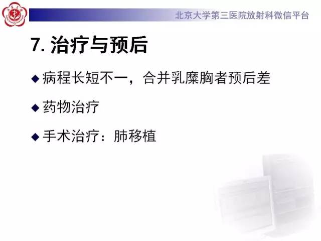 【病例】肺淋巴管肌瘤病1例CT影像表现