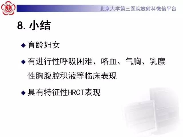 【病例】肺淋巴管肌瘤病1例CT影像表现