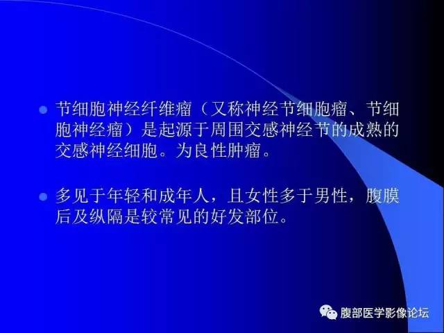 【病例】肾上腺节细胞神经纤维瘤1例CT及MR