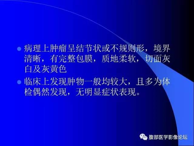 【病例】肾上腺节细胞神经纤维瘤1例CT及MR