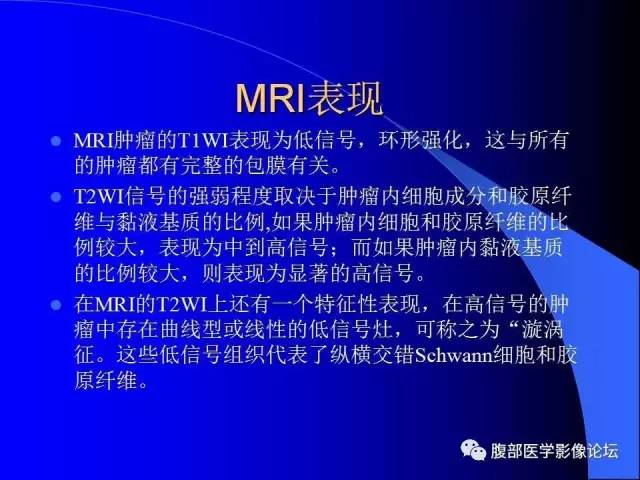 【病例】肾上腺节细胞神经纤维瘤1例CT及MR