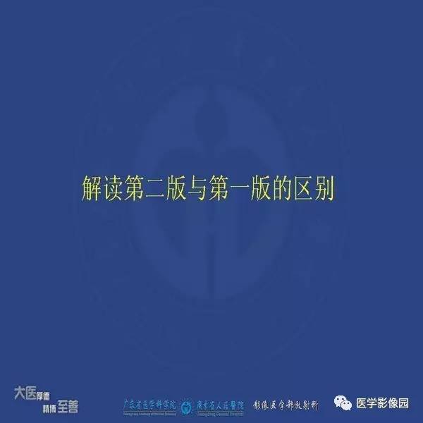 【PPT】解读碘对比剂使用指南V2