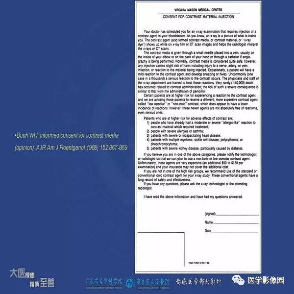 【PPT】解读碘对比剂使用指南V2