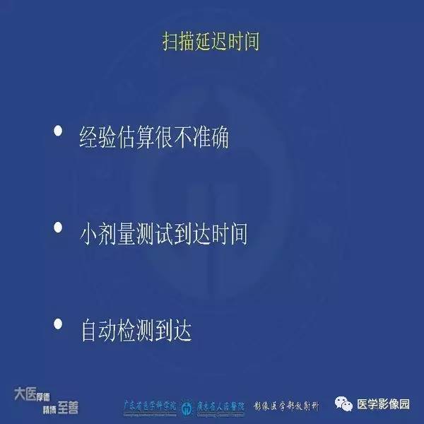 【PPT】解读碘对比剂使用指南V2