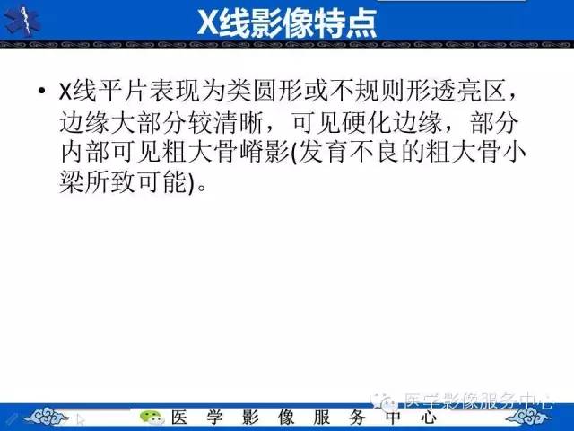 【影像征象】帽徽征——骨脂肪瘤