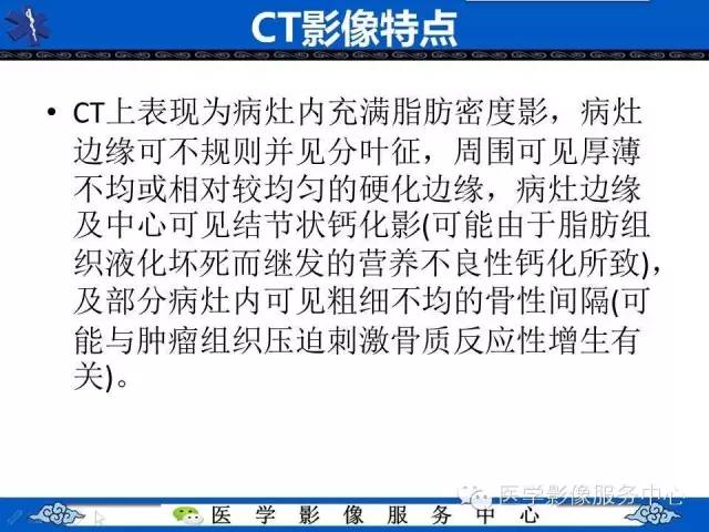 【影像征象】帽徽征——骨脂肪瘤