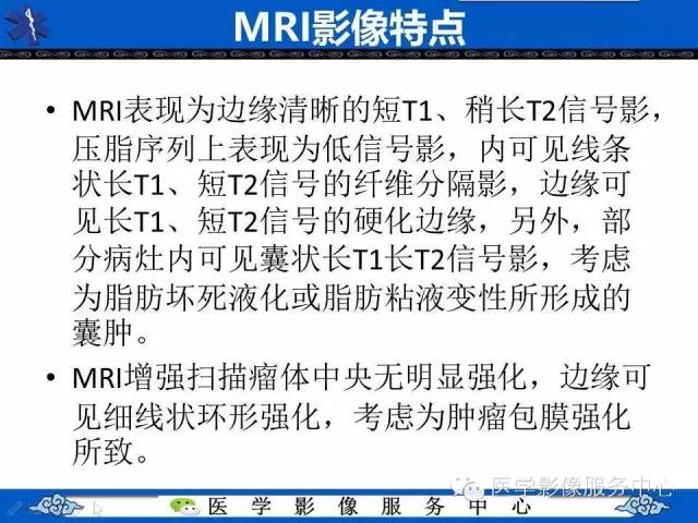 【影像征象】帽徽征——骨脂肪瘤