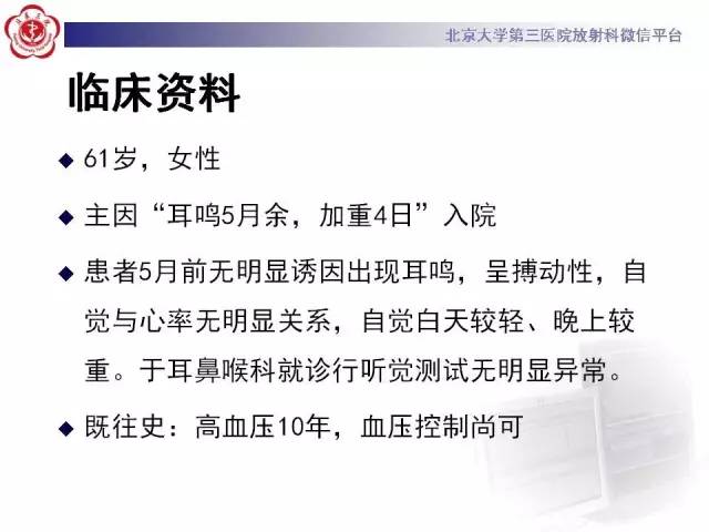 【病例】硬脑膜动静脉瘘1例MR影像表现