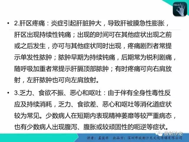 【病例】细菌性肝脓肿1例CT影像表现