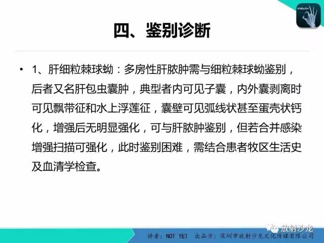 【病例】细菌性肝脓肿1例CT影像表现